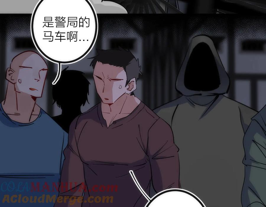 《猎魔烹饪手册》第36话 陷阱 第52页