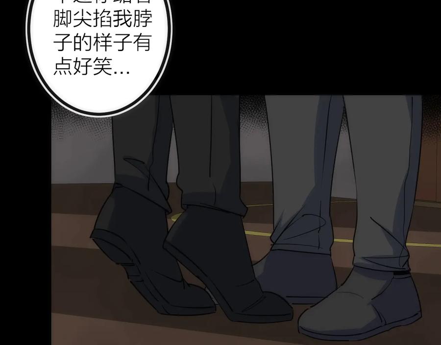 《猎魔烹饪手册》第36话 陷阱 第8页
