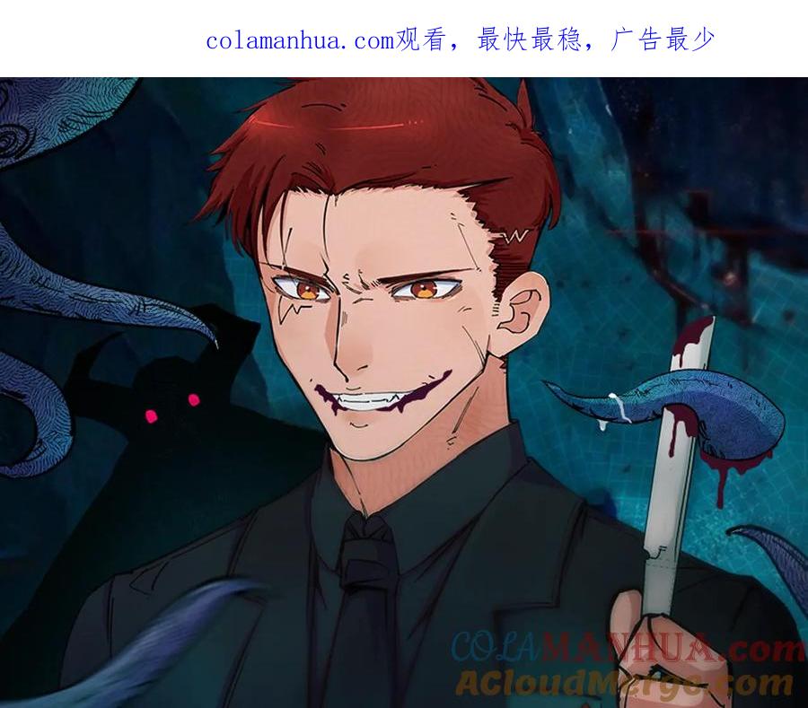 《猎魔烹饪手册》第36话 陷阱 第1页