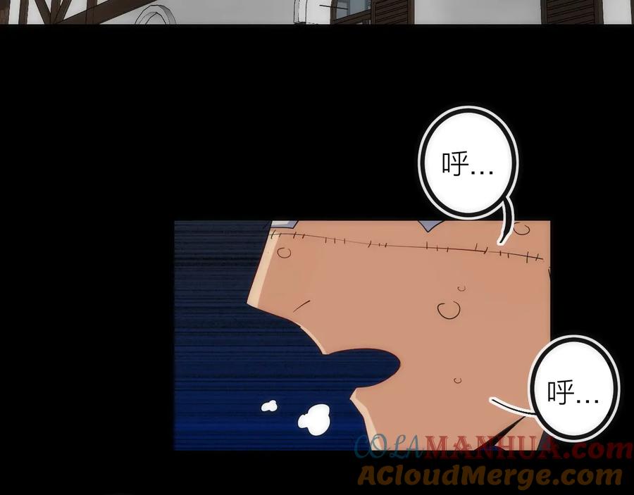《猎魔烹饪手册》第36话 陷阱 第16页
