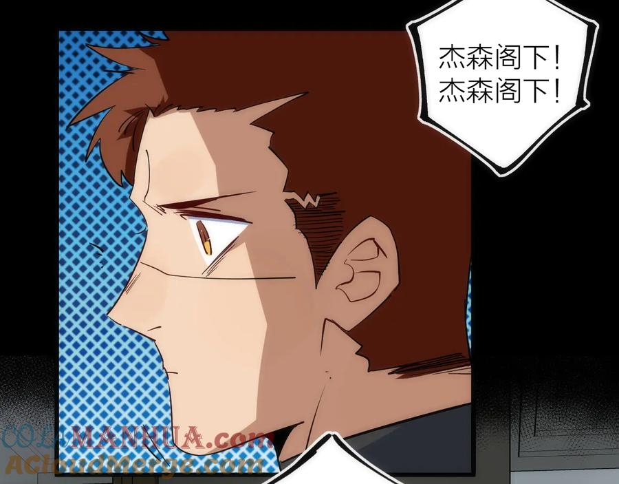《猎魔烹饪手册》第36话 陷阱 第25页