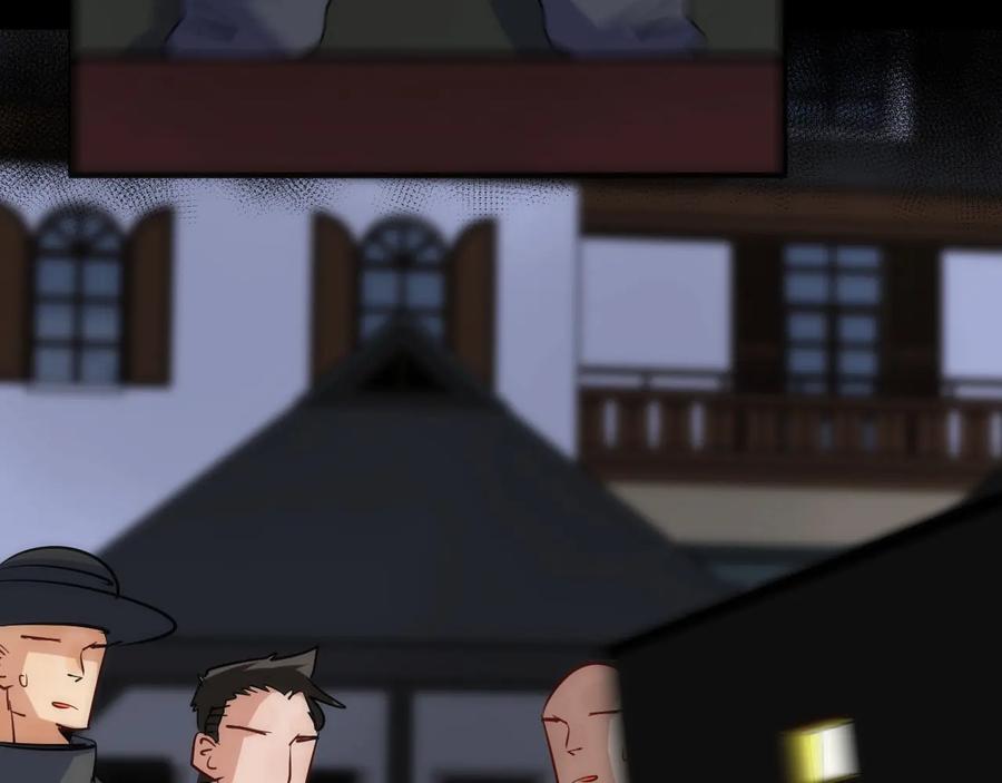 《猎魔烹饪手册》第36话 陷阱 第50页