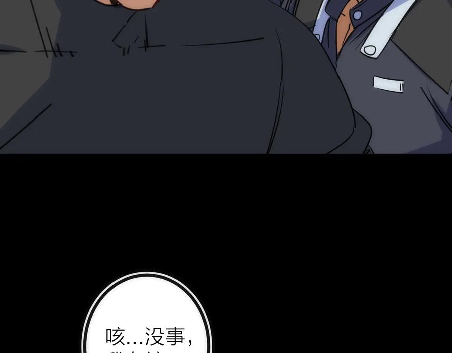 《猎魔烹饪手册》第36话 陷阱 第27页