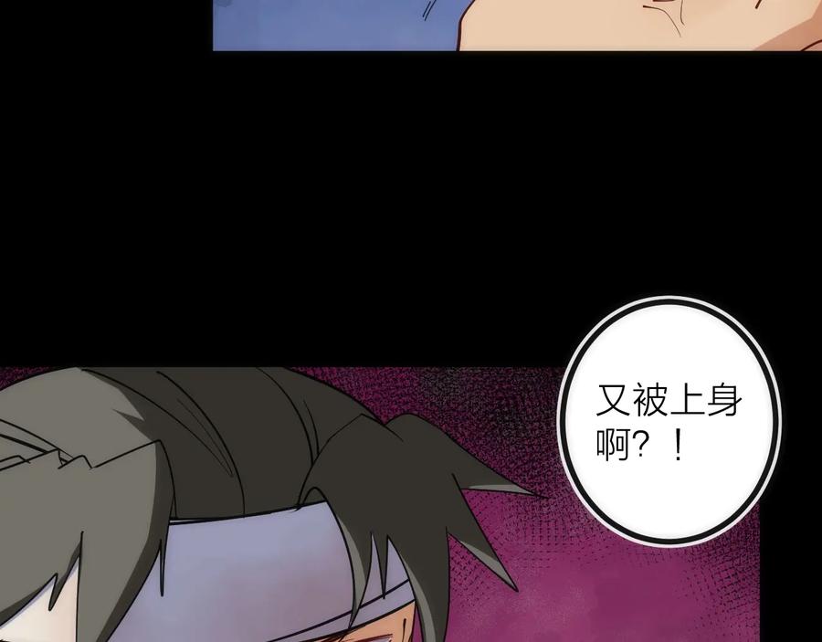 《猎魔烹饪手册》第36话 陷阱 第6页