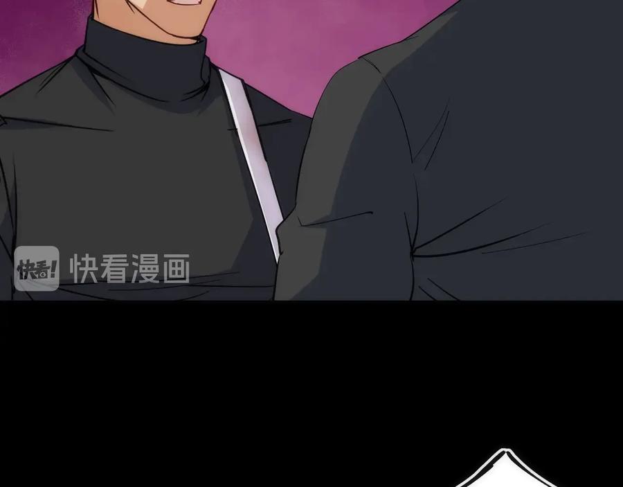《猎魔烹饪手册》第36话 陷阱 第24页