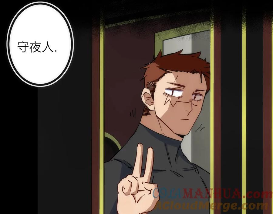 《猎魔烹饪手册》第36话 陷阱 第73页