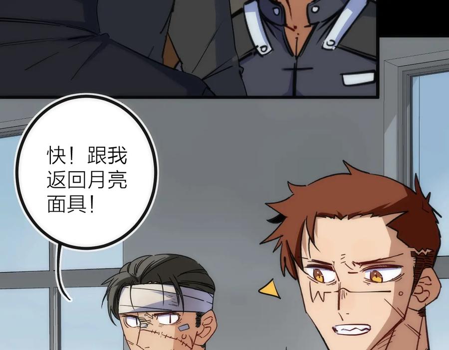 《猎魔烹饪手册》第36话 陷阱 第33页
