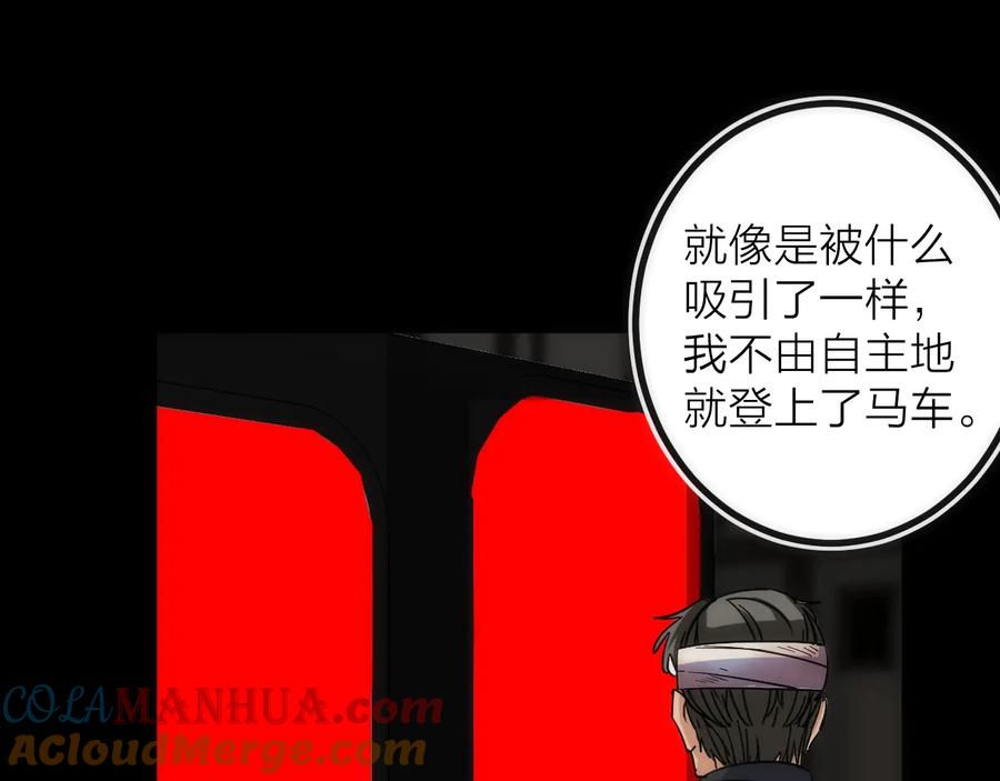 《猎魔烹饪手册》第36话 陷阱 第22页