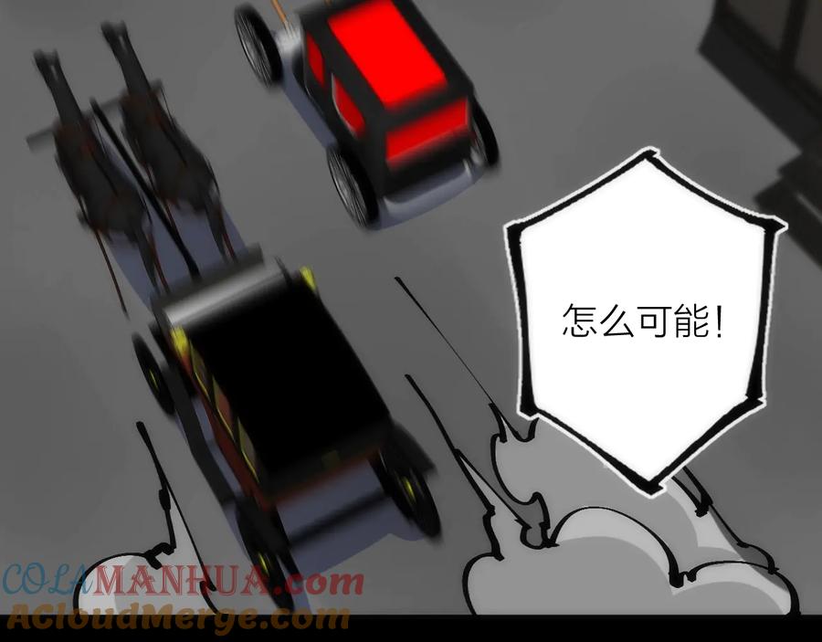 《猎魔烹饪手册》第36话 陷阱 第64页