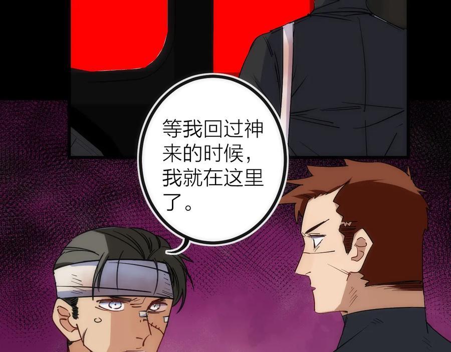 《猎魔烹饪手册》第36话 陷阱 第23页