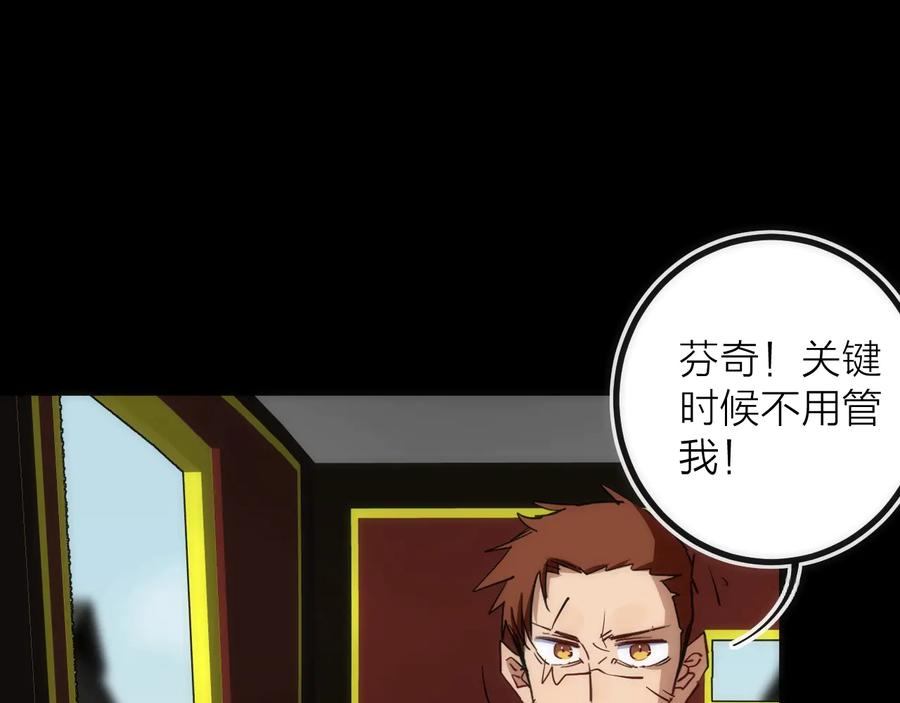 《猎魔烹饪手册》第36话 陷阱 第41页