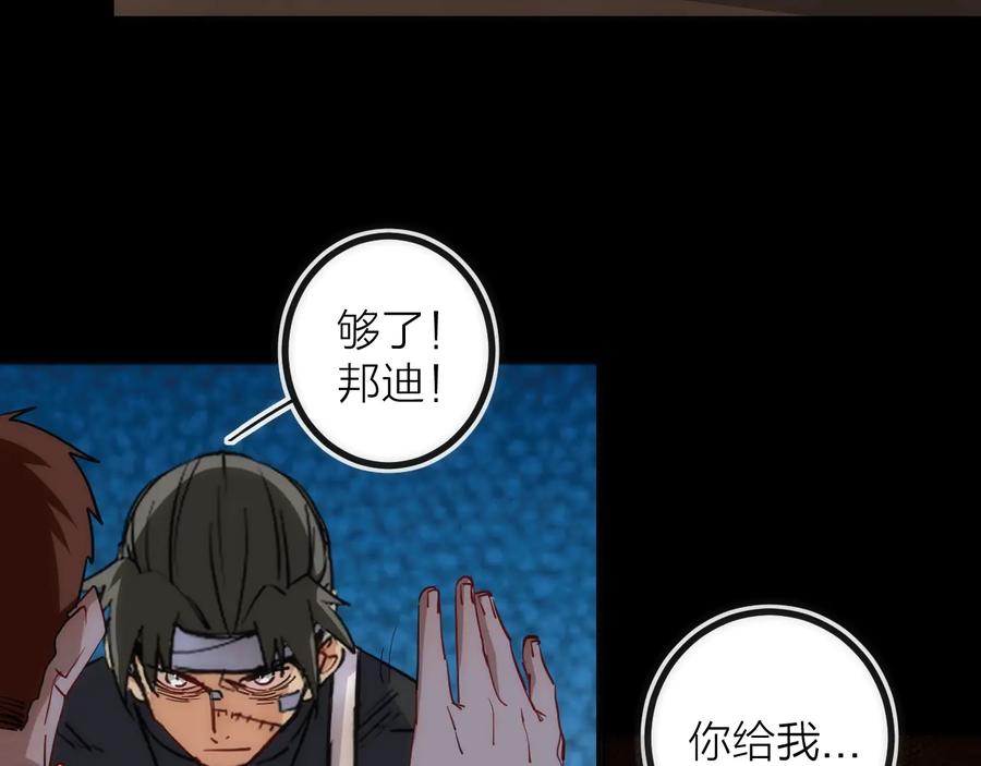 《猎魔烹饪手册》第36话 陷阱 第9页