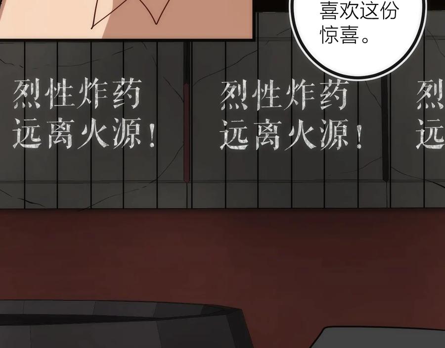 《猎魔烹饪手册》第36话 陷阱 第47页