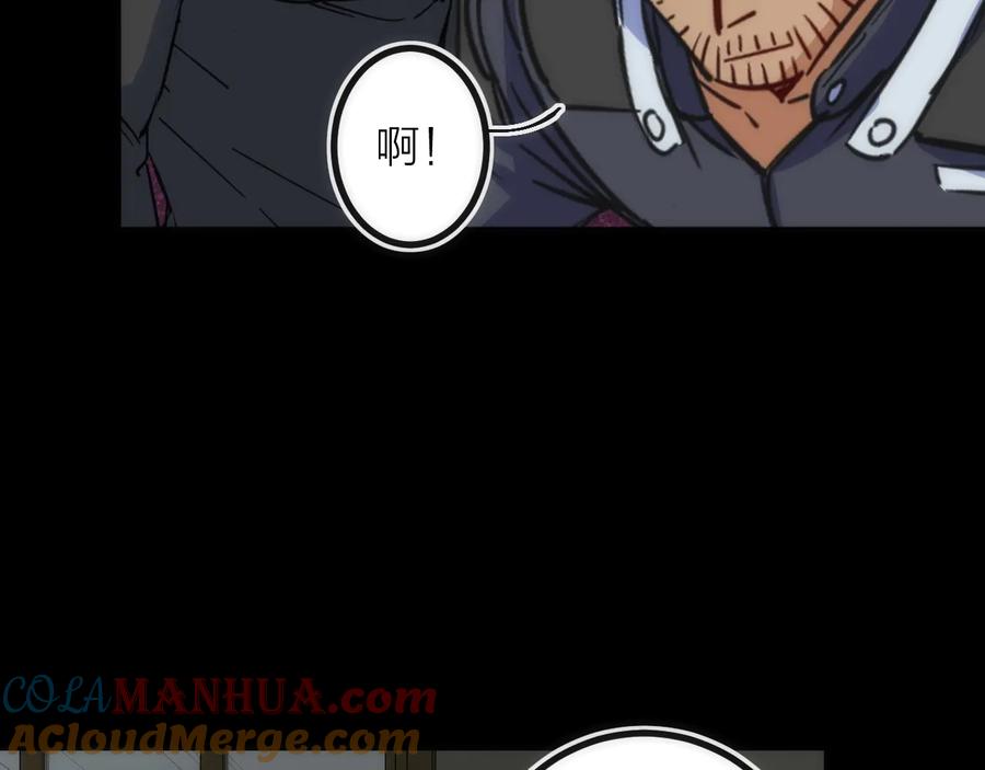 《猎魔烹饪手册》第36话 陷阱 第31页