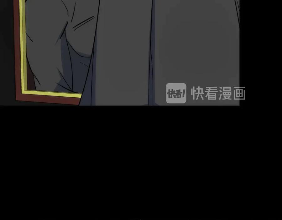 《猎魔烹饪手册》第36话 陷阱 第72页