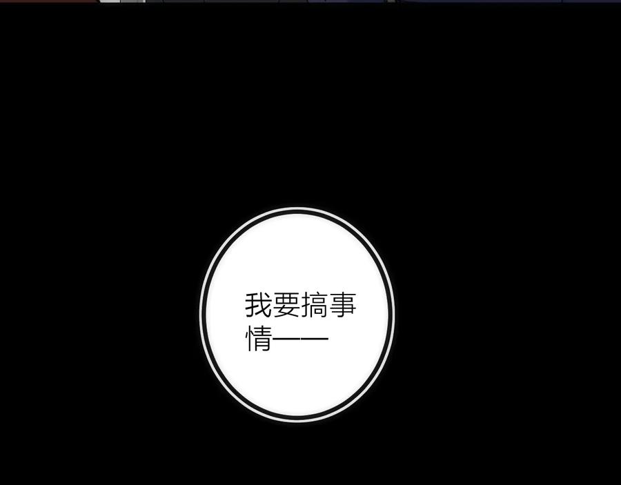 《猎魔烹饪手册》第36话 陷阱 第38页