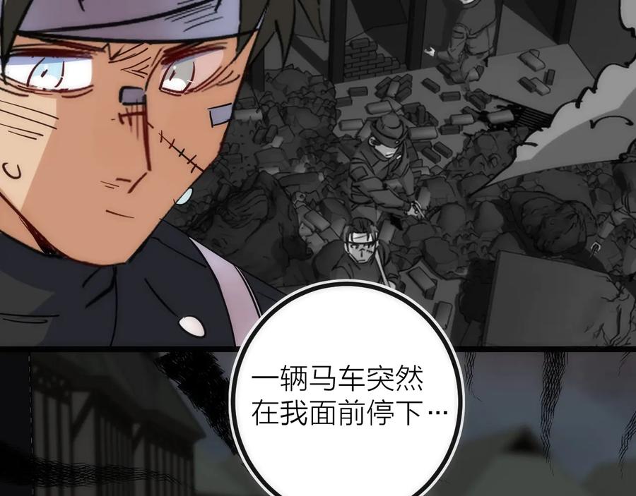 《猎魔烹饪手册》第36话 陷阱 第20页