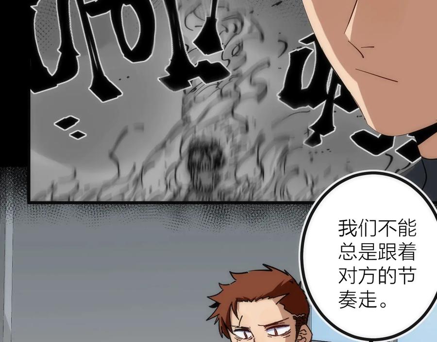 《猎魔烹饪手册》第36话 陷阱 第36页