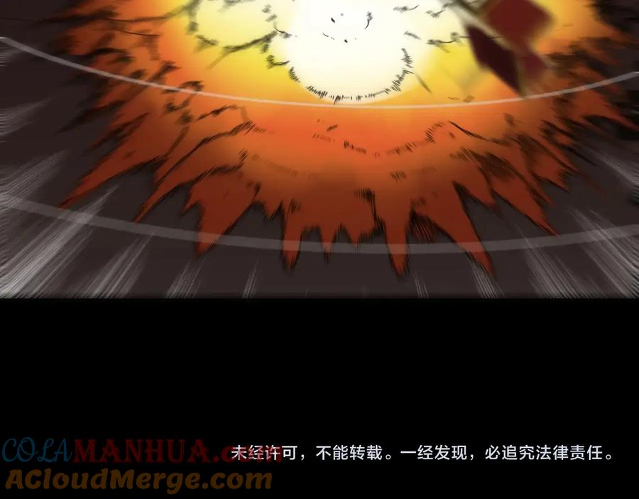 《猎魔烹饪手册》第36话 陷阱 第79页