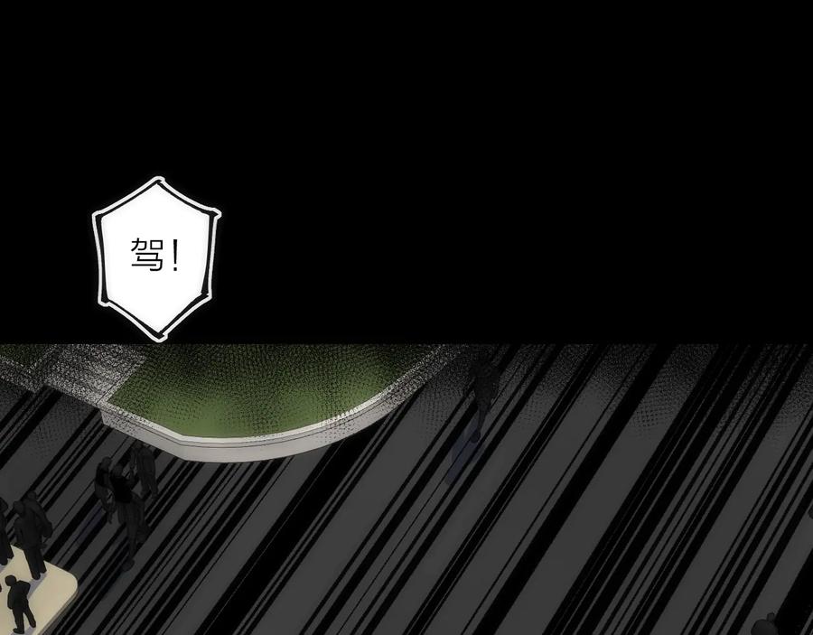 《猎魔烹饪手册》第36话 陷阱 第39页