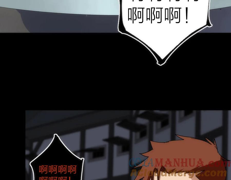 《猎魔烹饪手册》第37话 一样 第22页