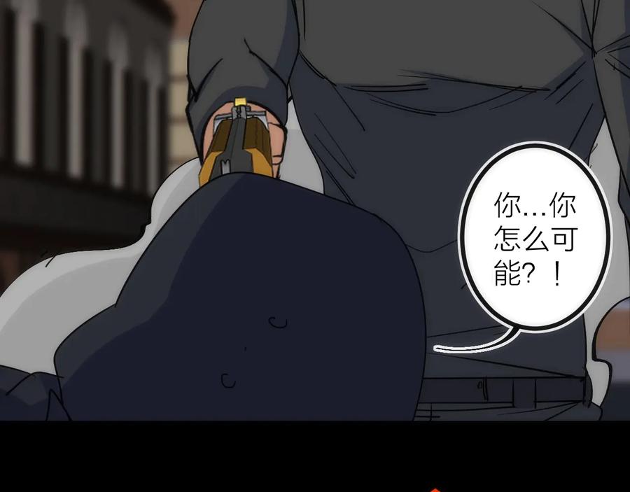 《猎魔烹饪手册》第37话 一样 第12页