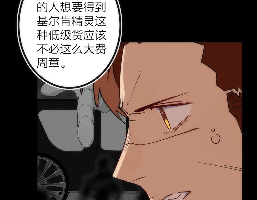 《猎魔烹饪手册》第37话 一样 第50页