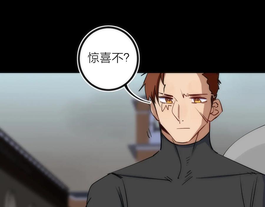 《猎魔烹饪手册》第37话 一样 第11页