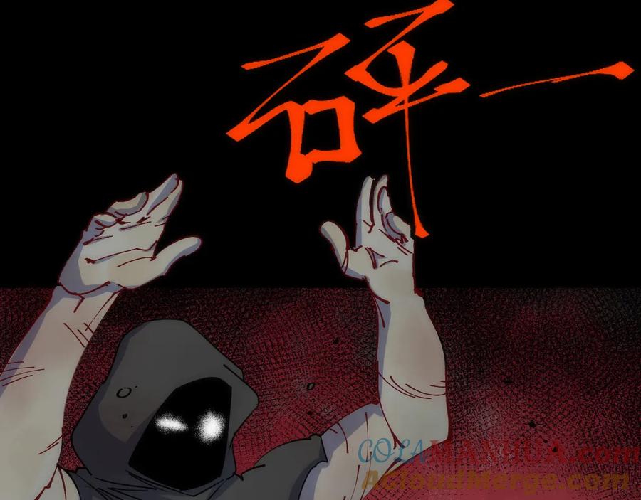 《猎魔烹饪手册》第37话 一样 第13页