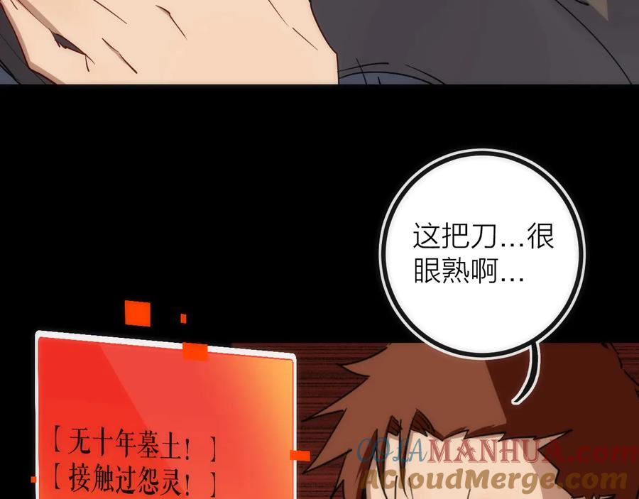 《猎魔烹饪手册》第37话 一样 第46页