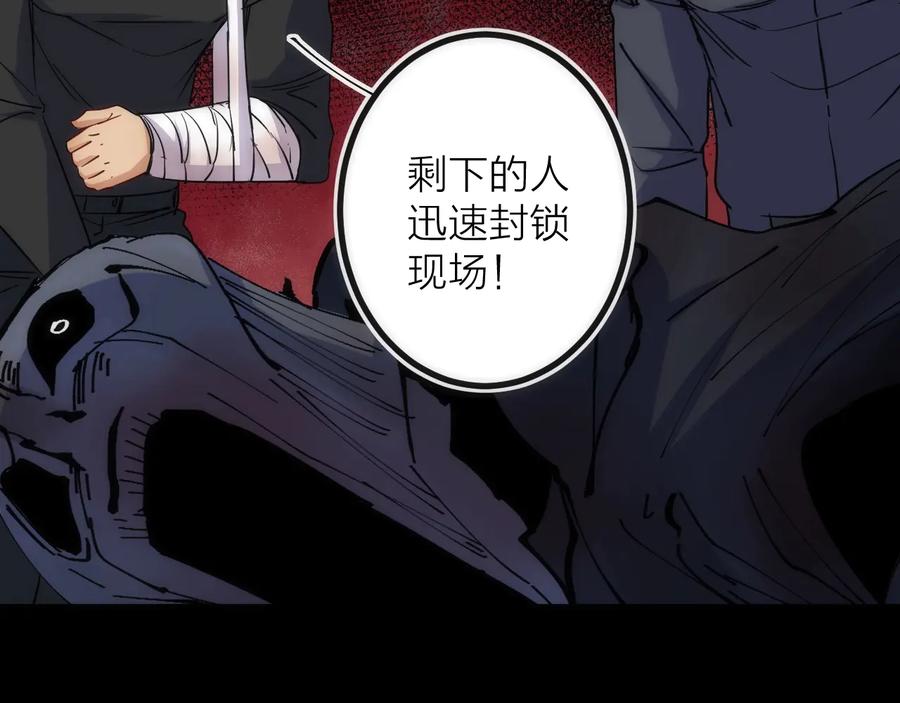 《猎魔烹饪手册》第37话 一样 第36页