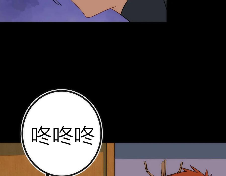 《猎魔烹饪手册》第37话 一样 第71页