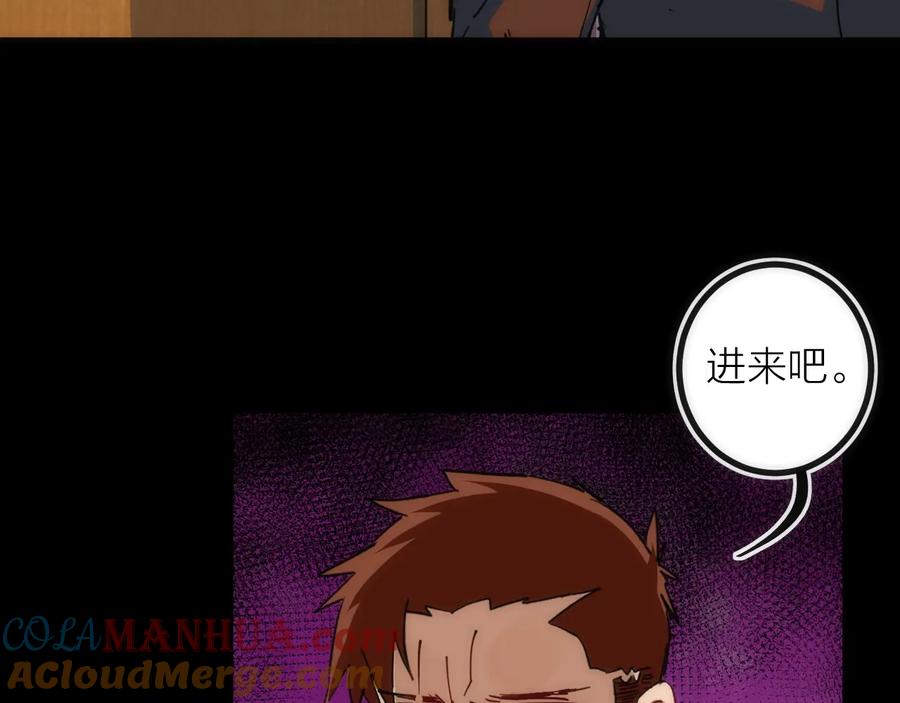 《猎魔烹饪手册》第37话 一样 第73页