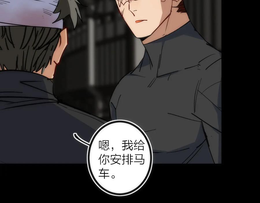 《猎魔烹饪手册》第37话 一样 第62页