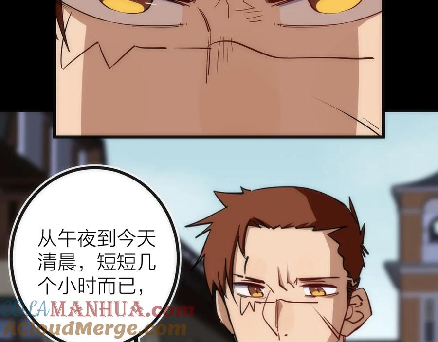 《猎魔烹饪手册》第37话 一样 第52页