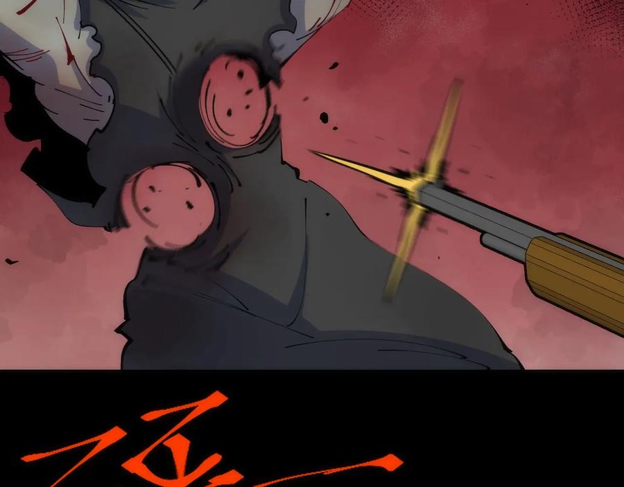《猎魔烹饪手册》第37话 一样 第14页