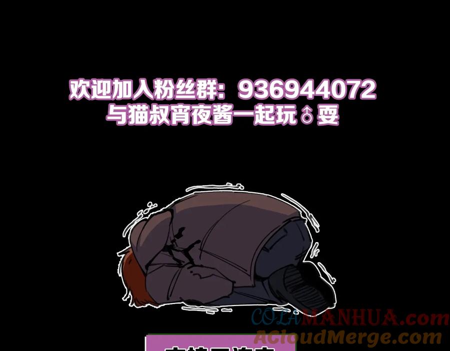 《猎魔烹饪手册》第37话 一样 第76页