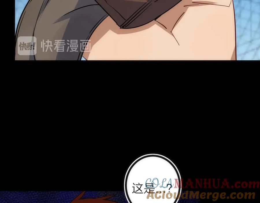 《猎魔烹饪手册》第37话 一样 第43页