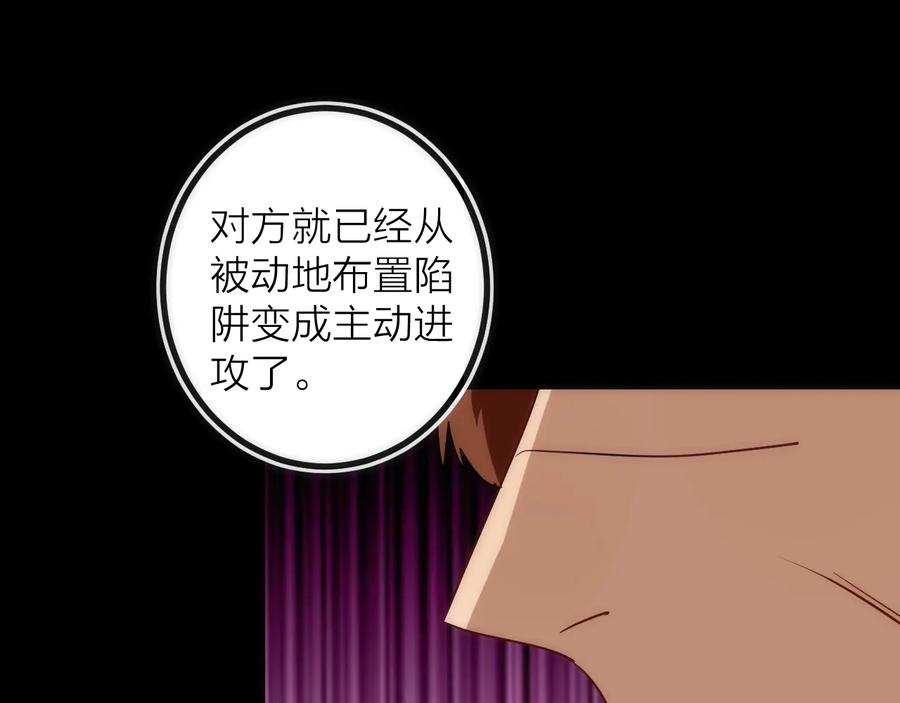 《猎魔烹饪手册》第37话 一样 第54页