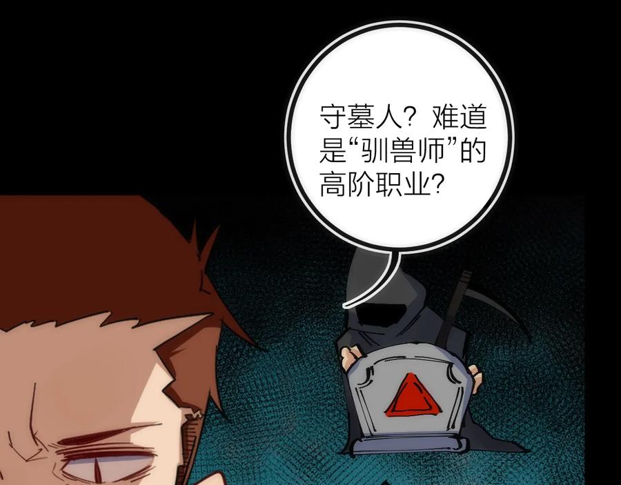 《猎魔烹饪手册》第37话 一样 第48页