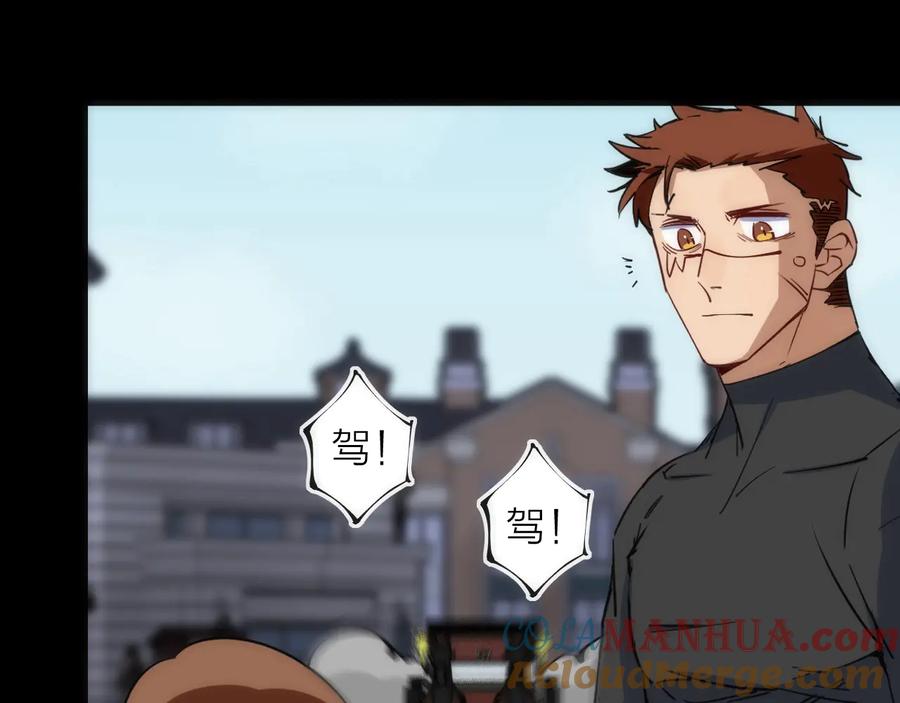 《猎魔烹饪手册》第37话 一样 第31页