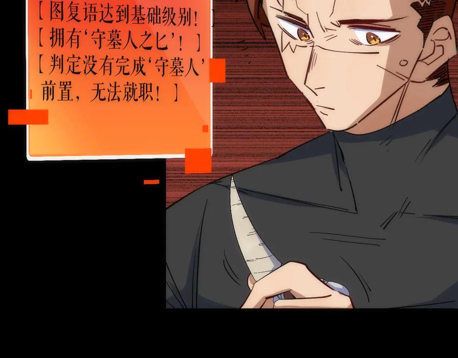 《猎魔烹饪手册》第37话 一样 第47页