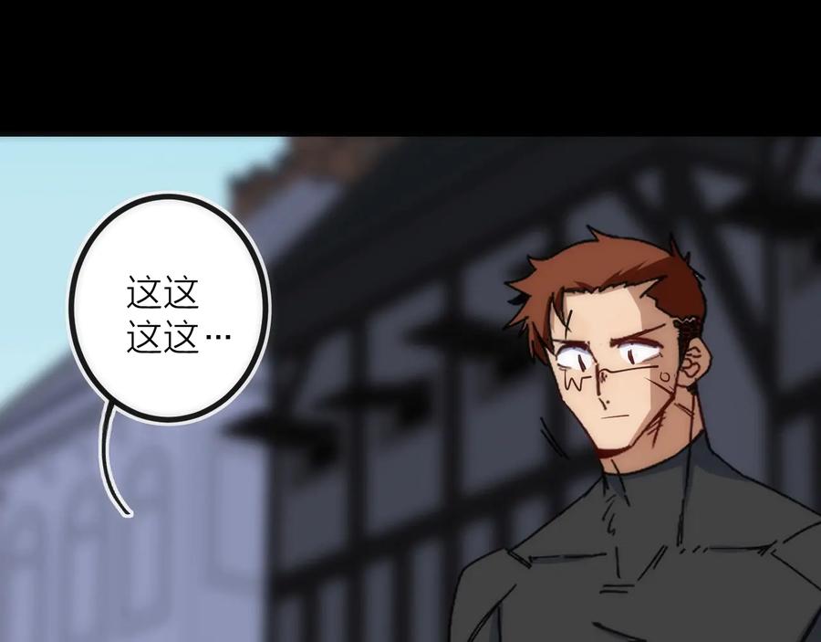 《猎魔烹饪手册》第37话 一样 第29页