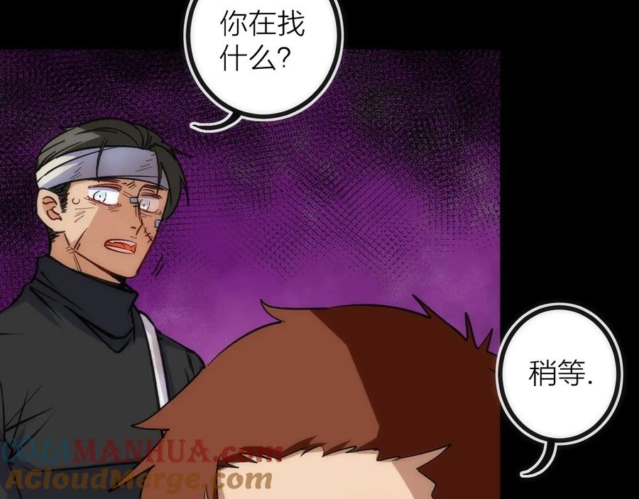 《猎魔烹饪手册》第37话 一样 第40页