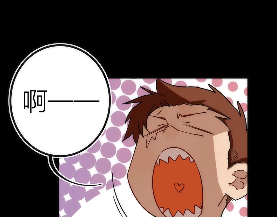 《猎魔烹饪手册》第37话 一样 第65页