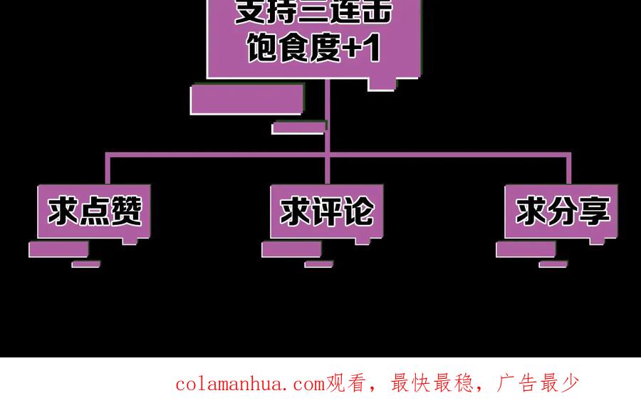 《猎魔烹饪手册》第37话 一样 第77页