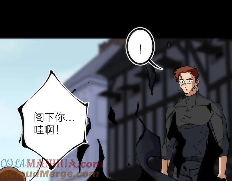 《猎魔烹饪手册》第37话 一样 第25页