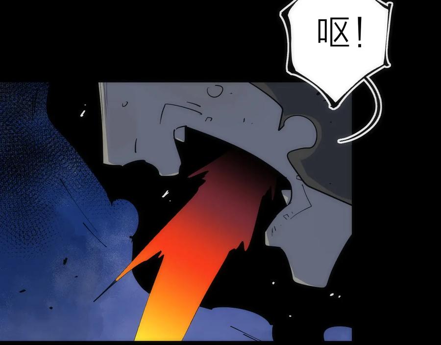 《猎魔烹饪手册》第37话 一样 第8页