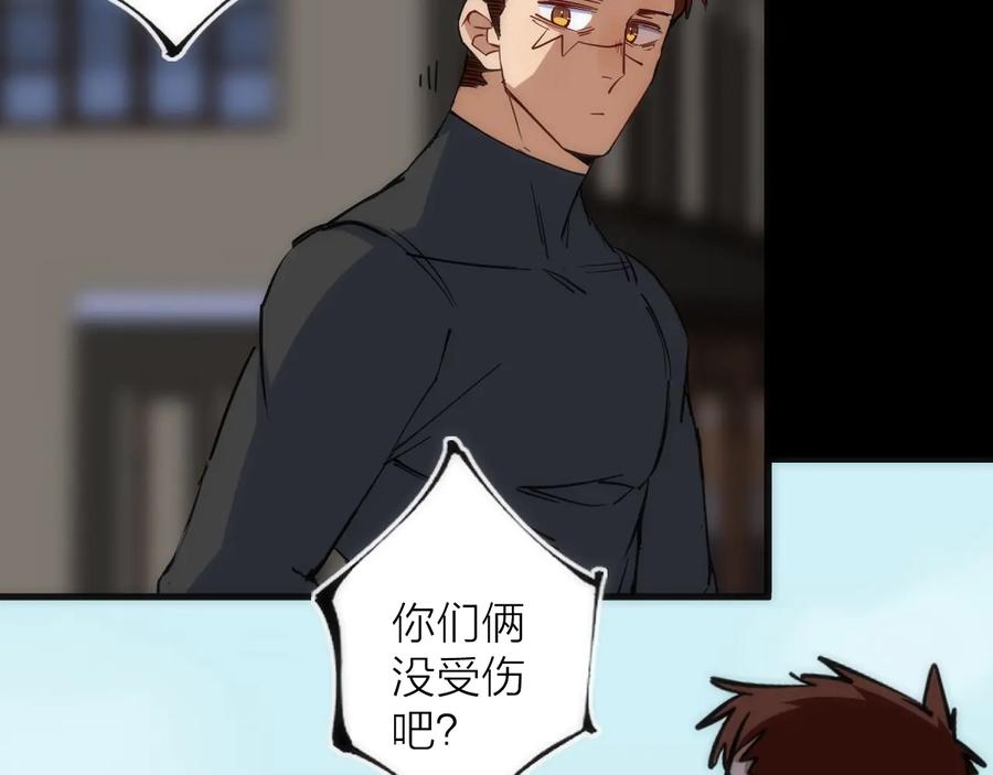《猎魔烹饪手册》第37话 一样 第33页