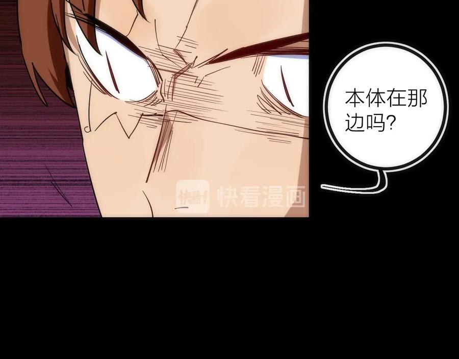 《猎魔烹饪手册》第37话 一样 第24页